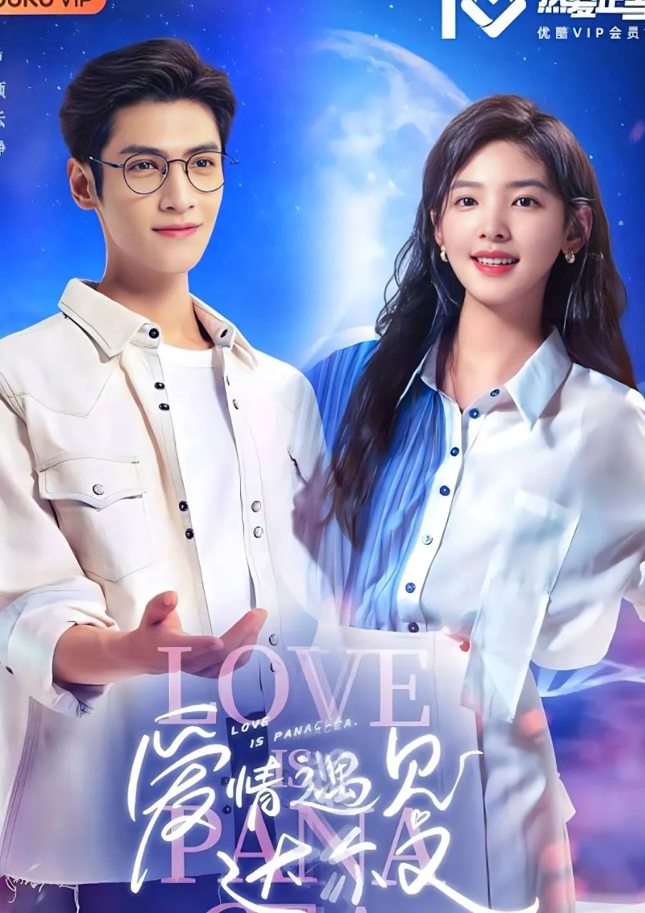 Love Is Panacea (2023) Episode 06 English Sub – Chinese Drama