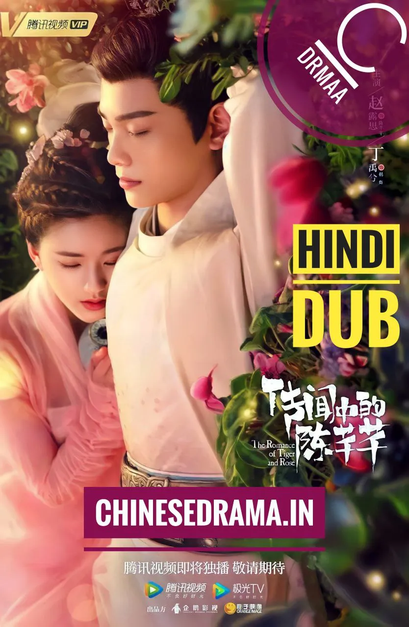 The Romance of Tiger and Rose (2020) Hindi Dub [C-DRAMA]